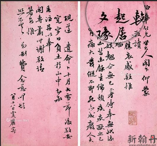 书香——书香轩藏名人..