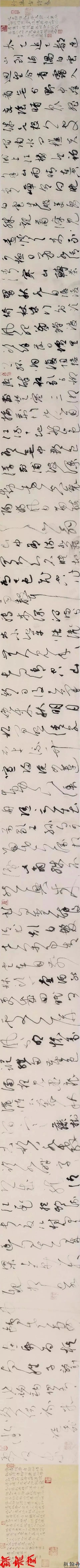 诸葛丽娜·行草·古诗