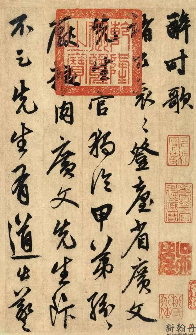 鲜于枢草书册页 《醉..