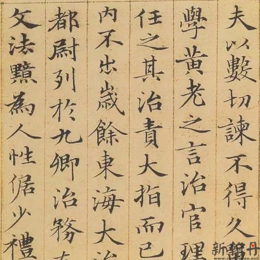 赵孟頫与文征明合写的..