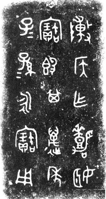 西周陈侯簋 西周陈侯簋