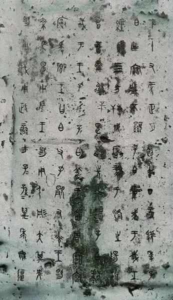 虢季子白盘介绍与铭文