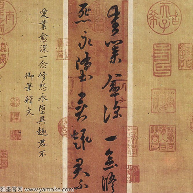 梁武帝萧衍《异趣帖》..