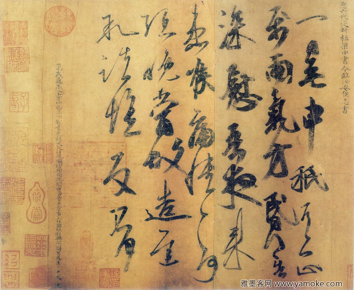 《喉痛帖》《一日无申..