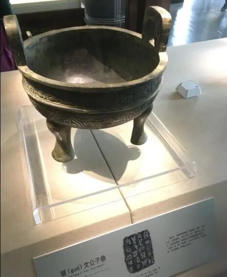 虢文公子段鼎铭文