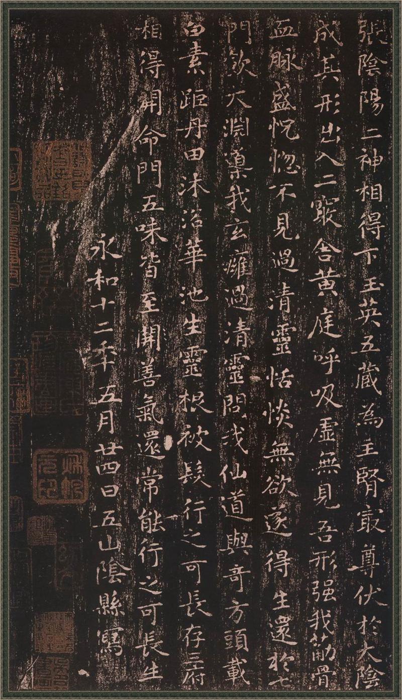 王羲之小楷书《黄庭经》