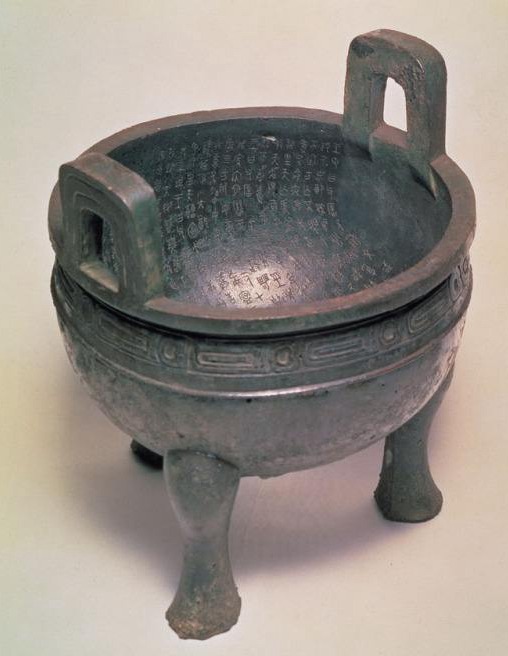 毛公鼎 图片铭文