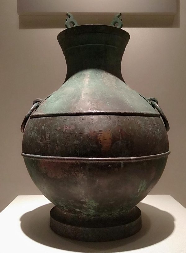 中山王圆壶铭文高清