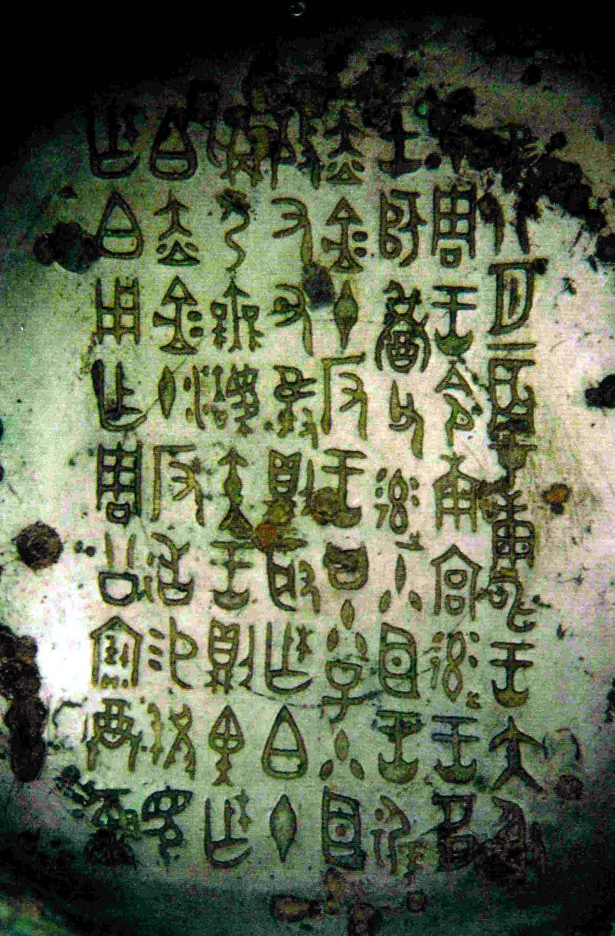 柞伯簋铭文解读