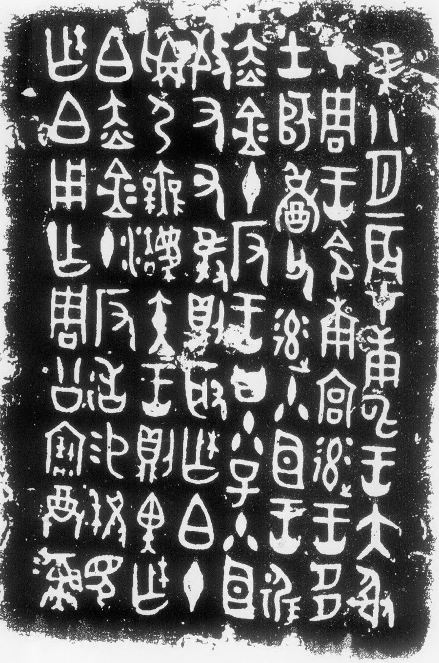 柞伯簋铭文解读