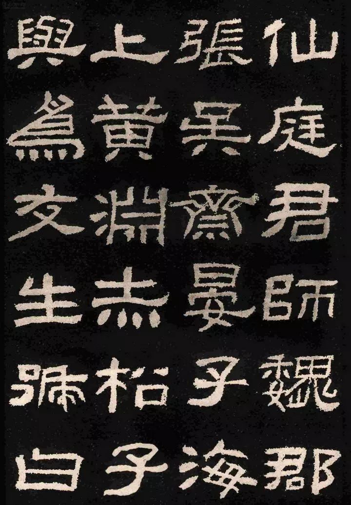 肥致碑放大高清图片