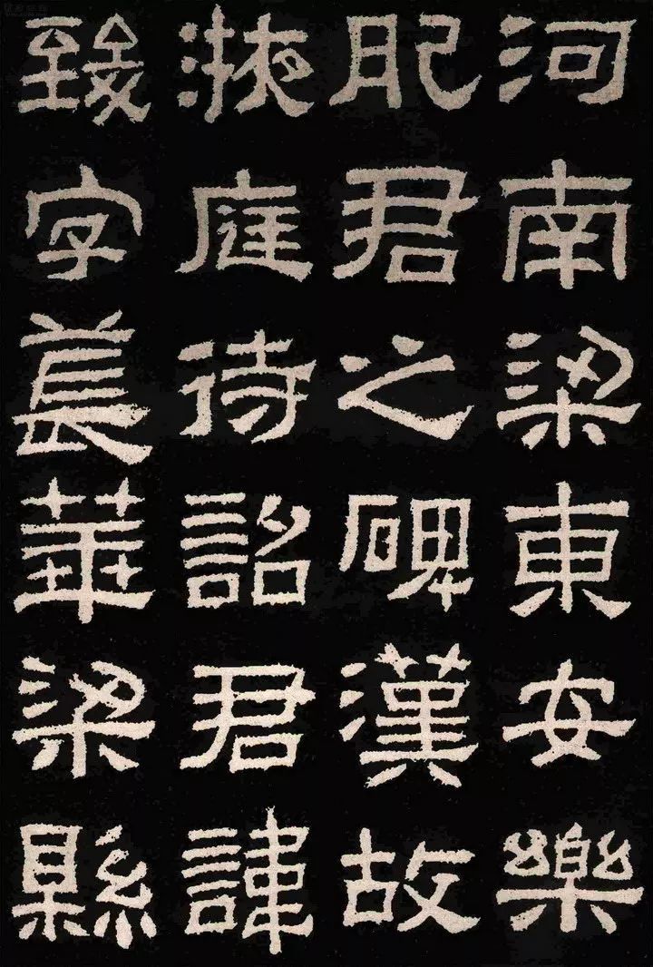 肥致碑放大高清图片