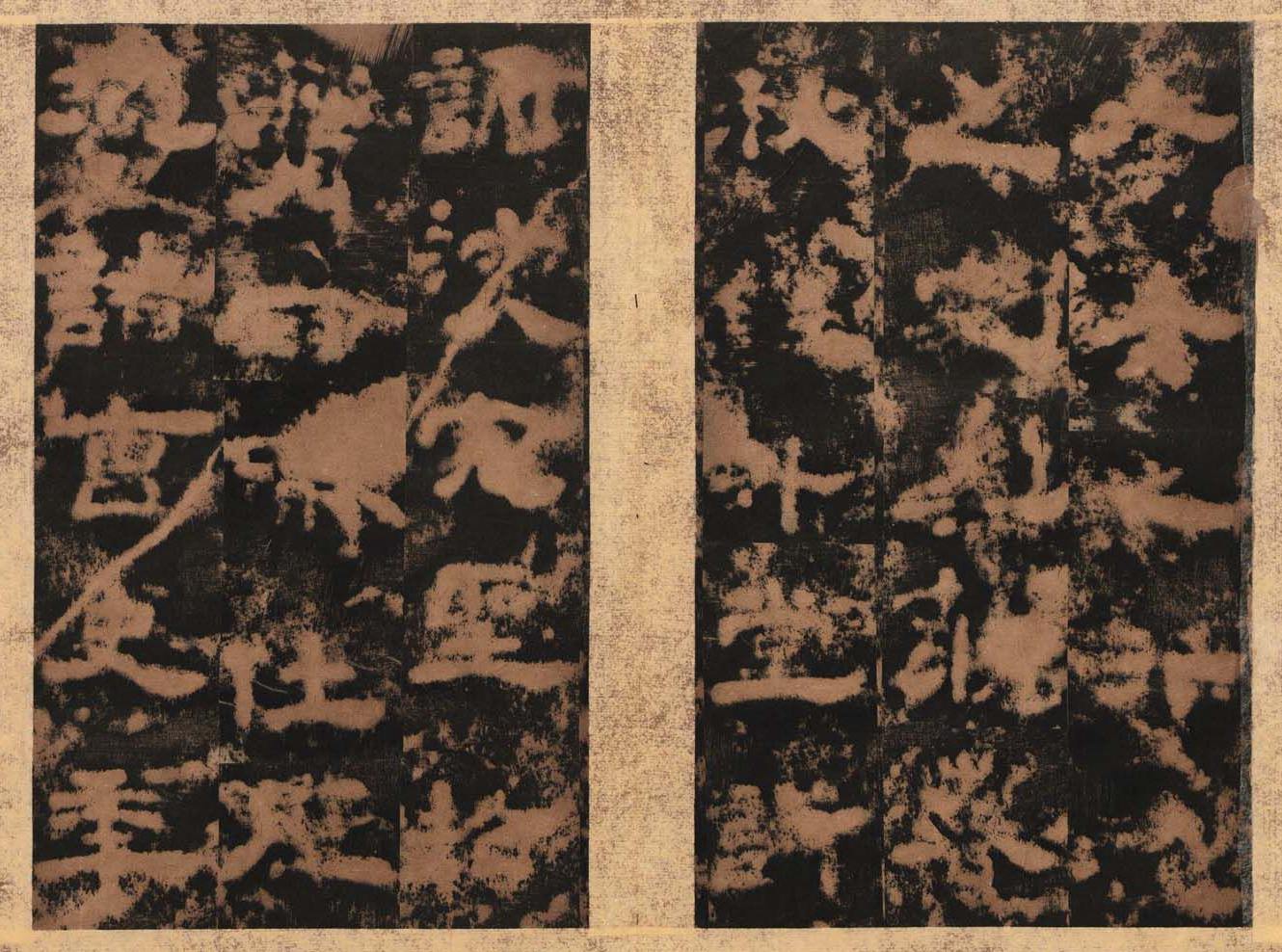 《孔谦碑》隶书民国拓本