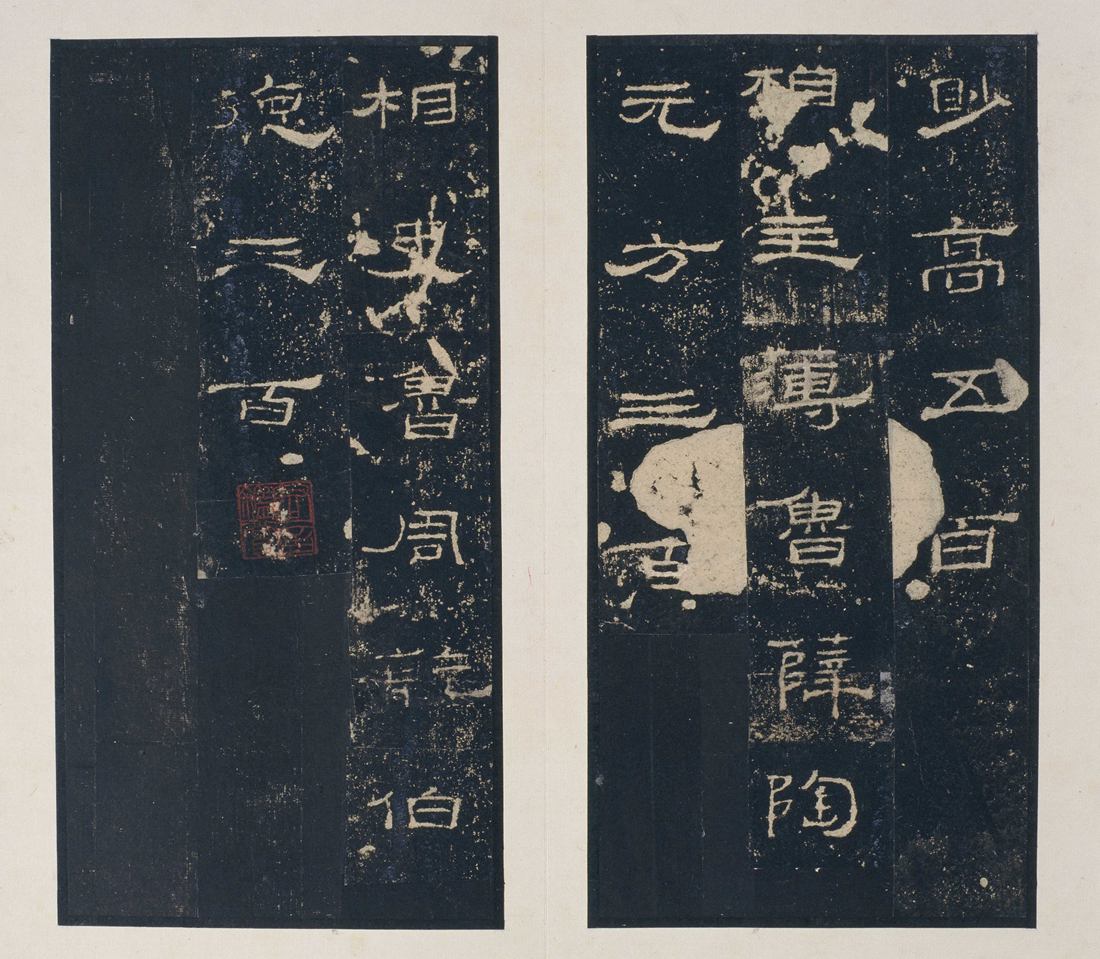 礼器碑碑阳拓本高清