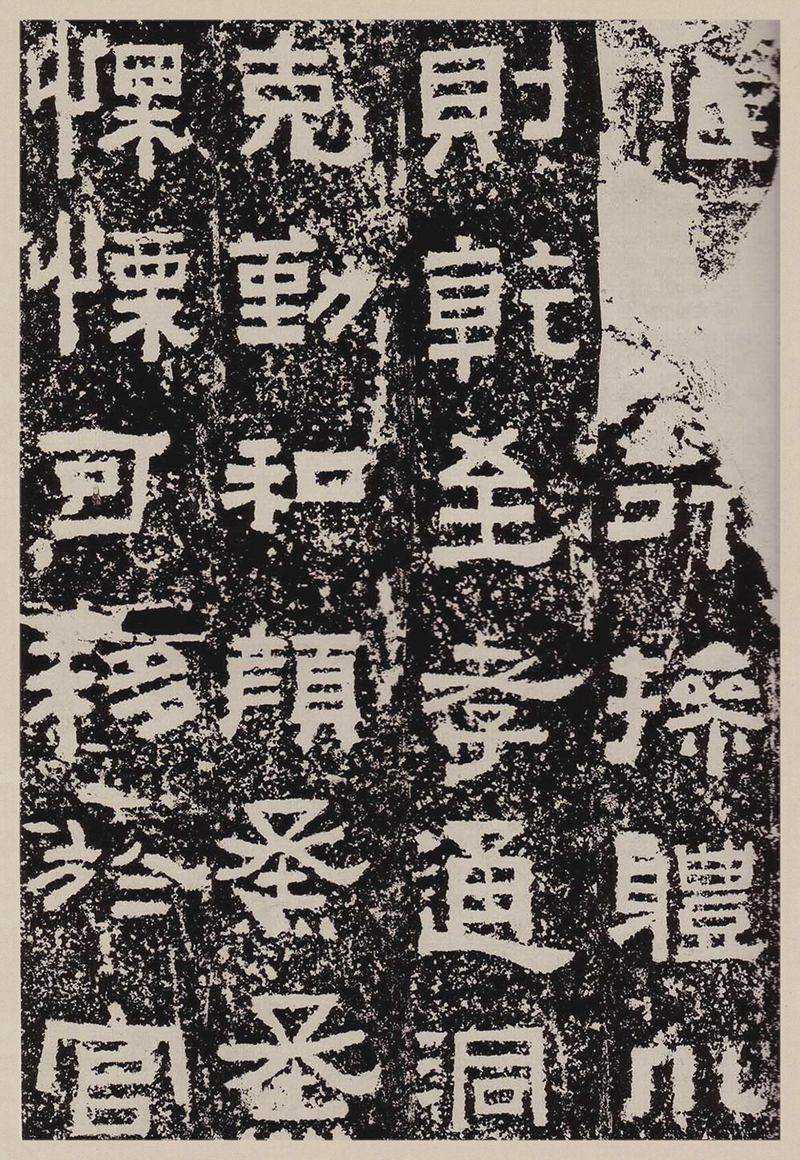 汉故雁门太守鲜于君碑高清图片释文