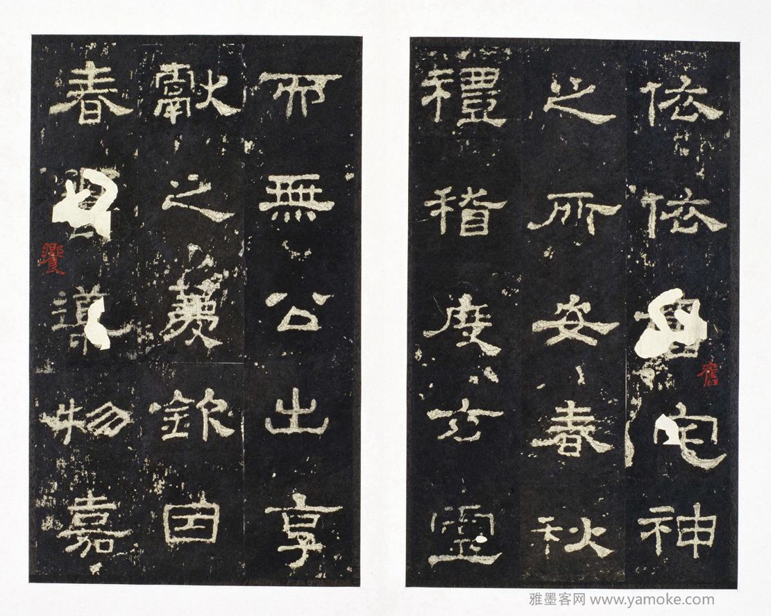 东汉汉隶《史晨碑》明拓