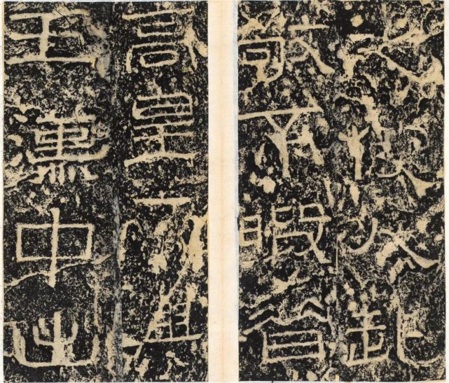 晏袤释鄐君开通褒斜道 清初拓本