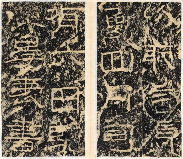 晏袤释鄐君开通褒斜道 清初拓本