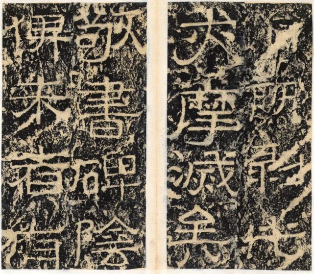 晏袤释鄐君开通褒斜道 清初拓本