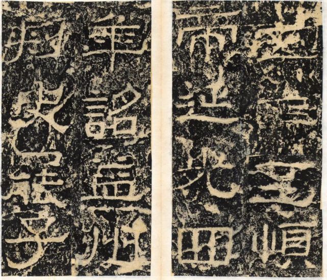 晏袤释鄐君开通褒斜道 清初拓本