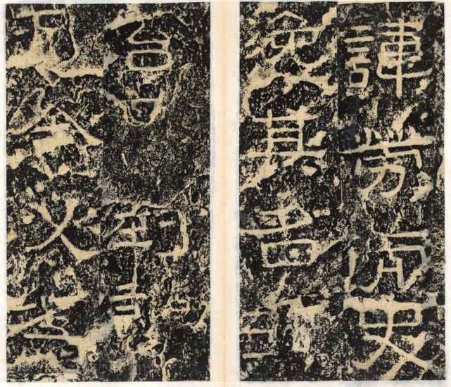 晏袤释鄐君开通褒斜道 清初拓本