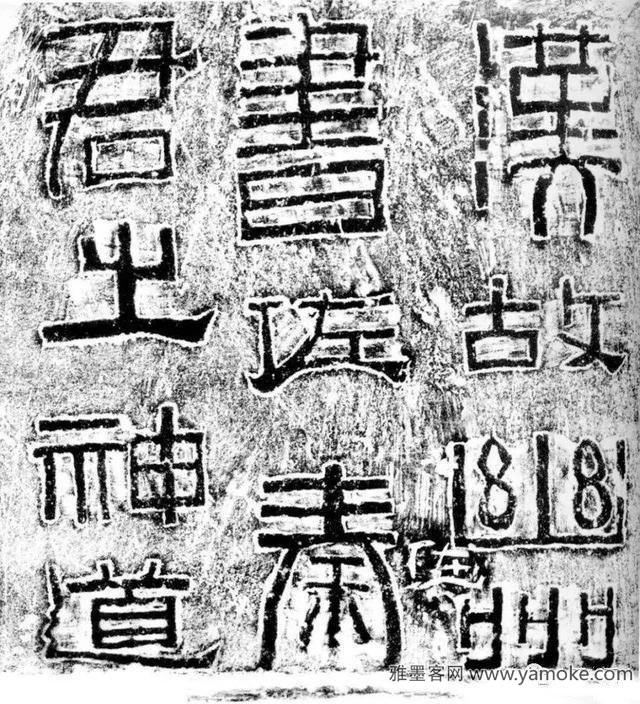 幽州书佐秦君石阙