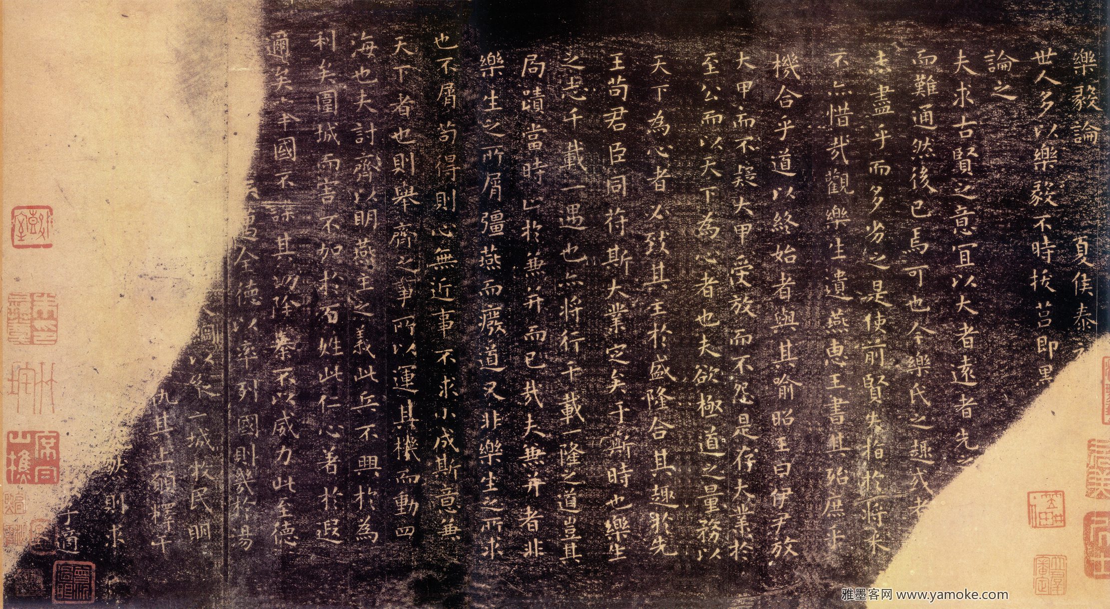 乐毅论高清大图原文及翻译