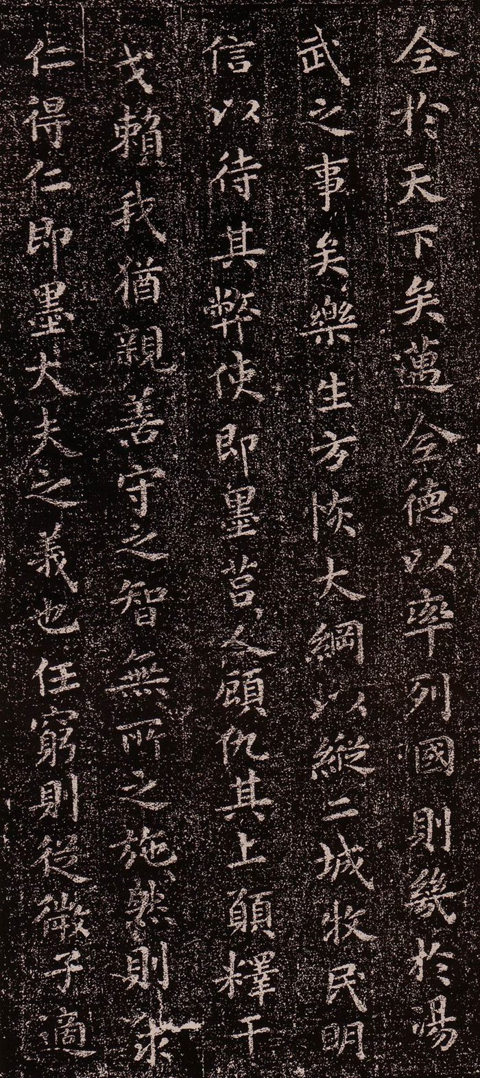 乐毅论原文及翻译(余清斋帖本)