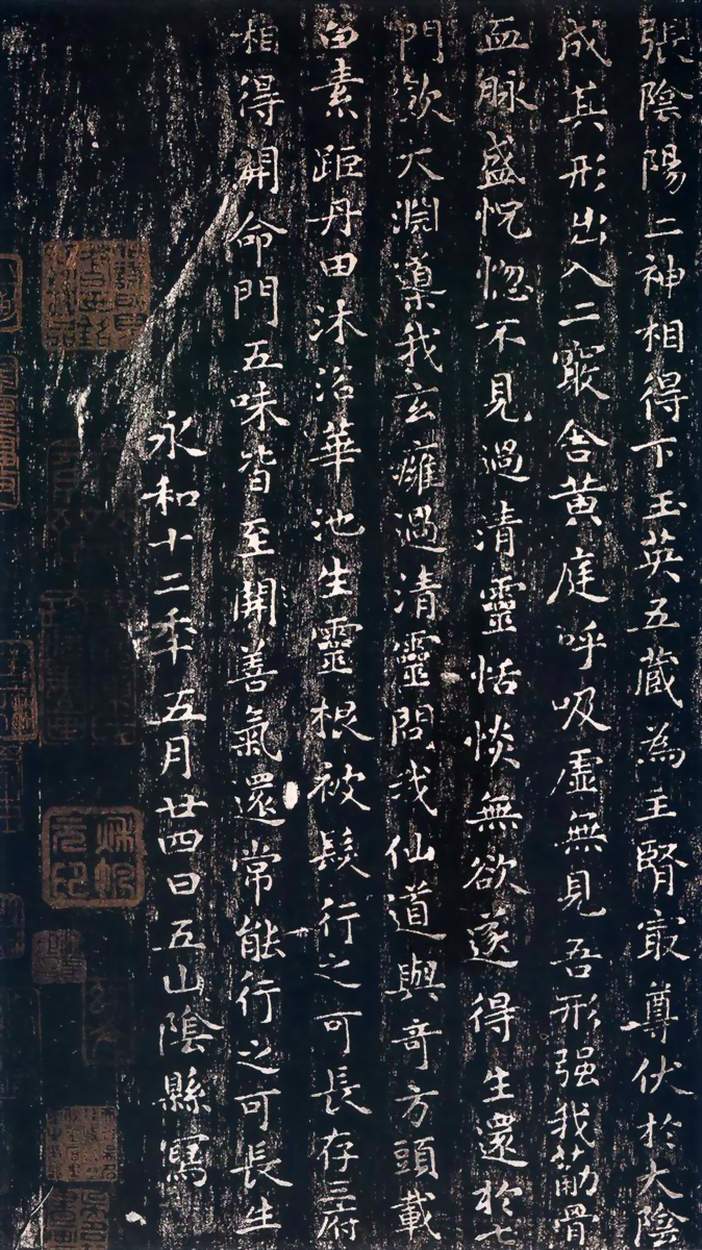 黄庭经高清图片原文和译文