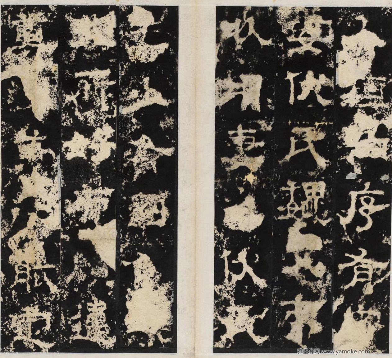 《孙夫人碑》拓片局部高清