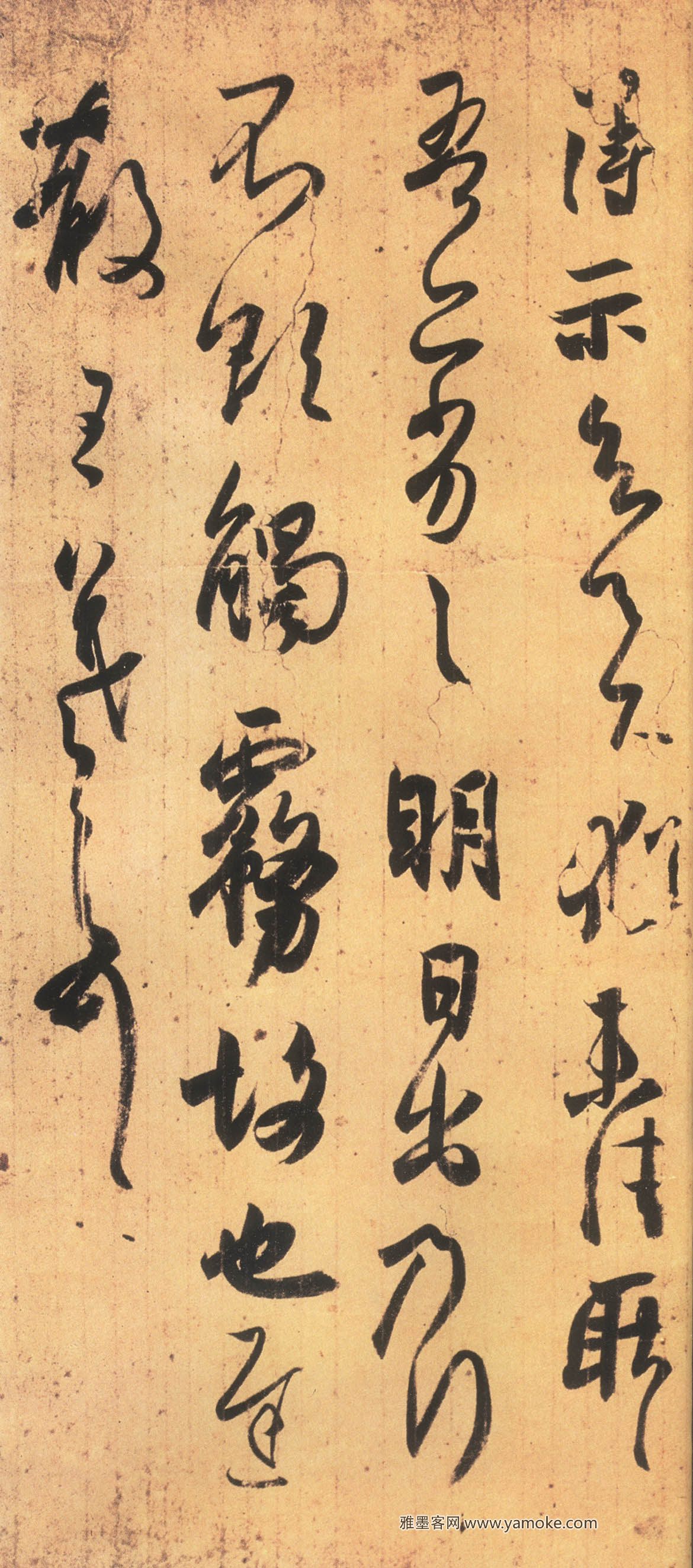 得示帖高清大图原文及释文