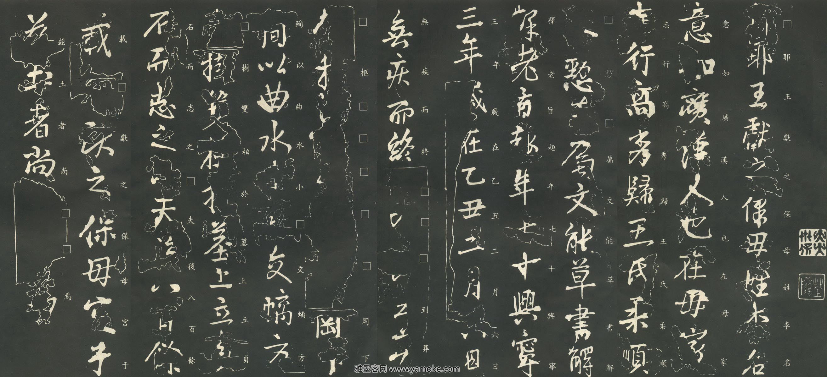 保母帖高清大图