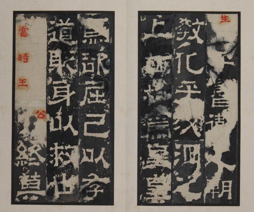 魏鲁孔子庙碑明拓本