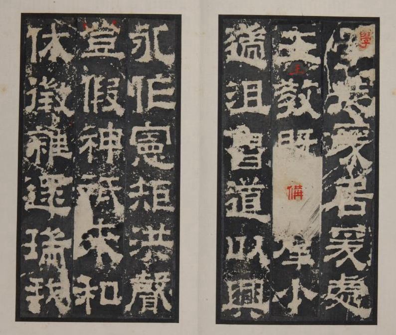 魏鲁孔子庙碑明拓本