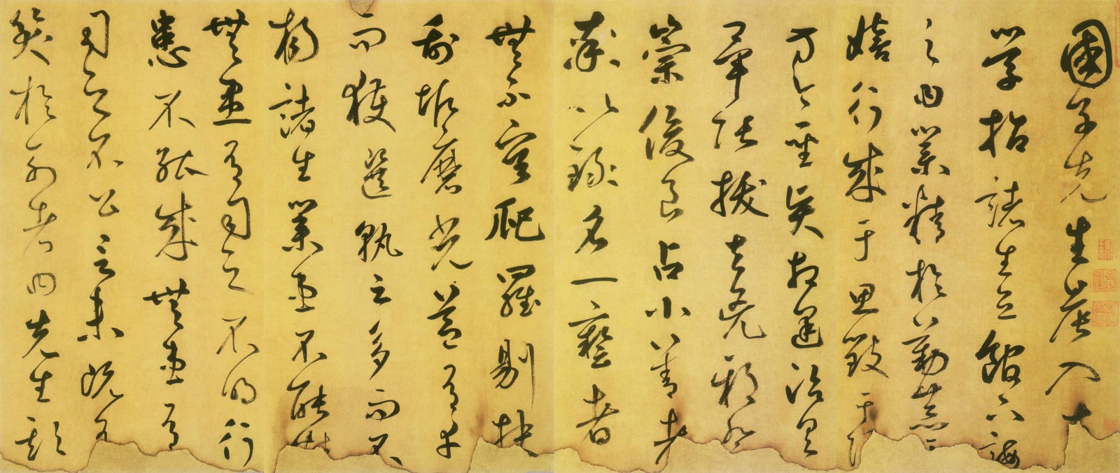 鲜于枢草书《韩愈进学..