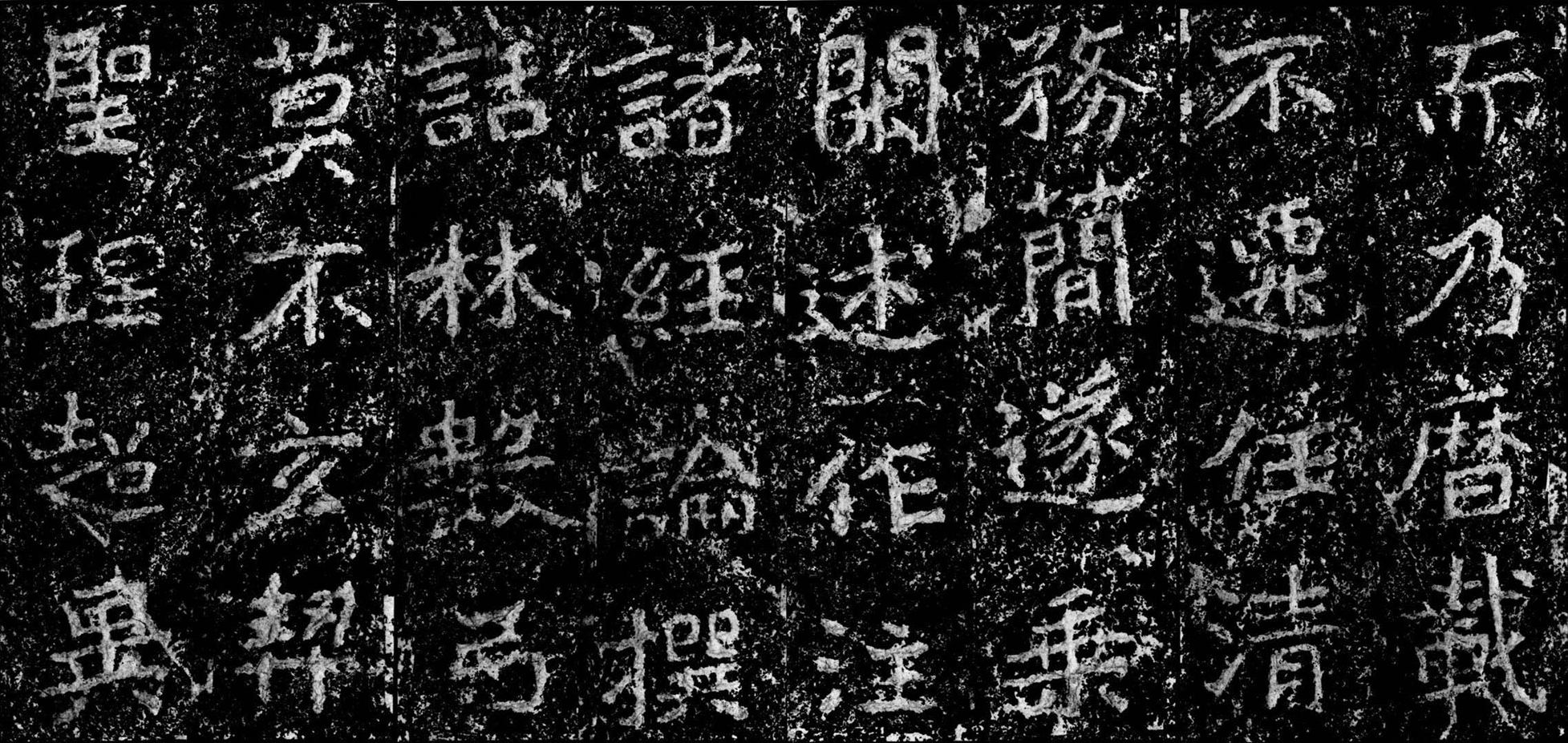 郑文公碑下碑高清大图及释文