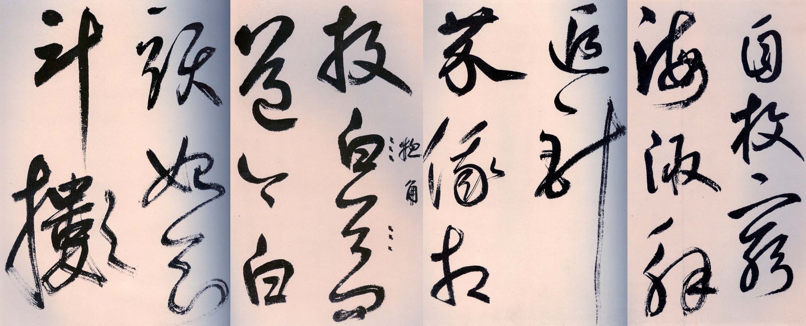 鲜于枢《行草诗赞卷》翻译