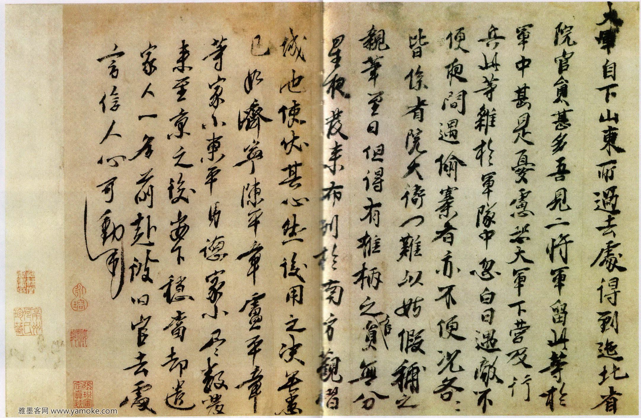 朱元璋 大军帖释文