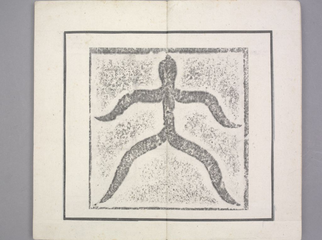 《北魏晖福寺碑》清拓本