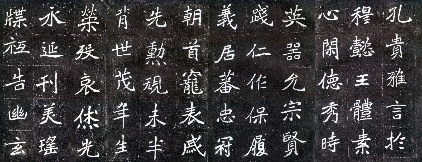 元怀墓志铭文译文