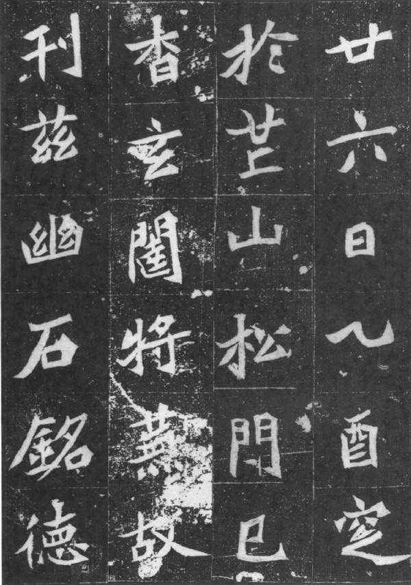 元桢墓志释文翻译