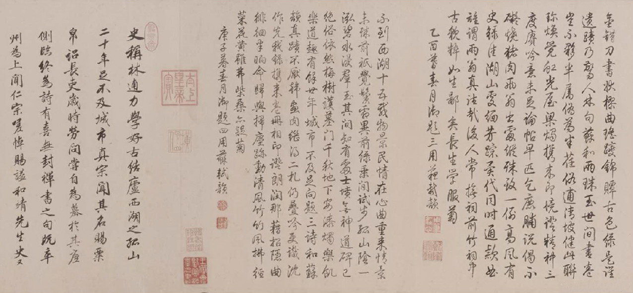 林逋行书《松扇五诗卷》内容释文