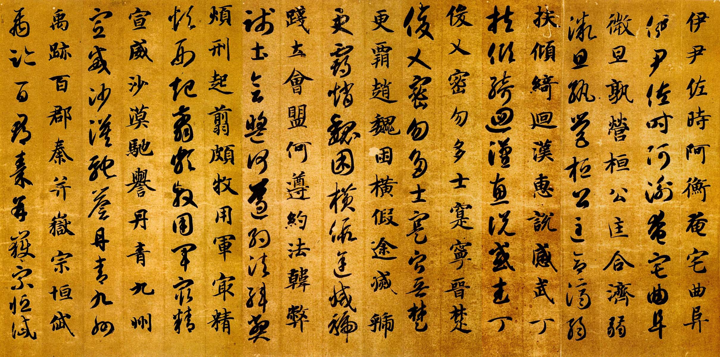 智永真草千字文墨迹高清版