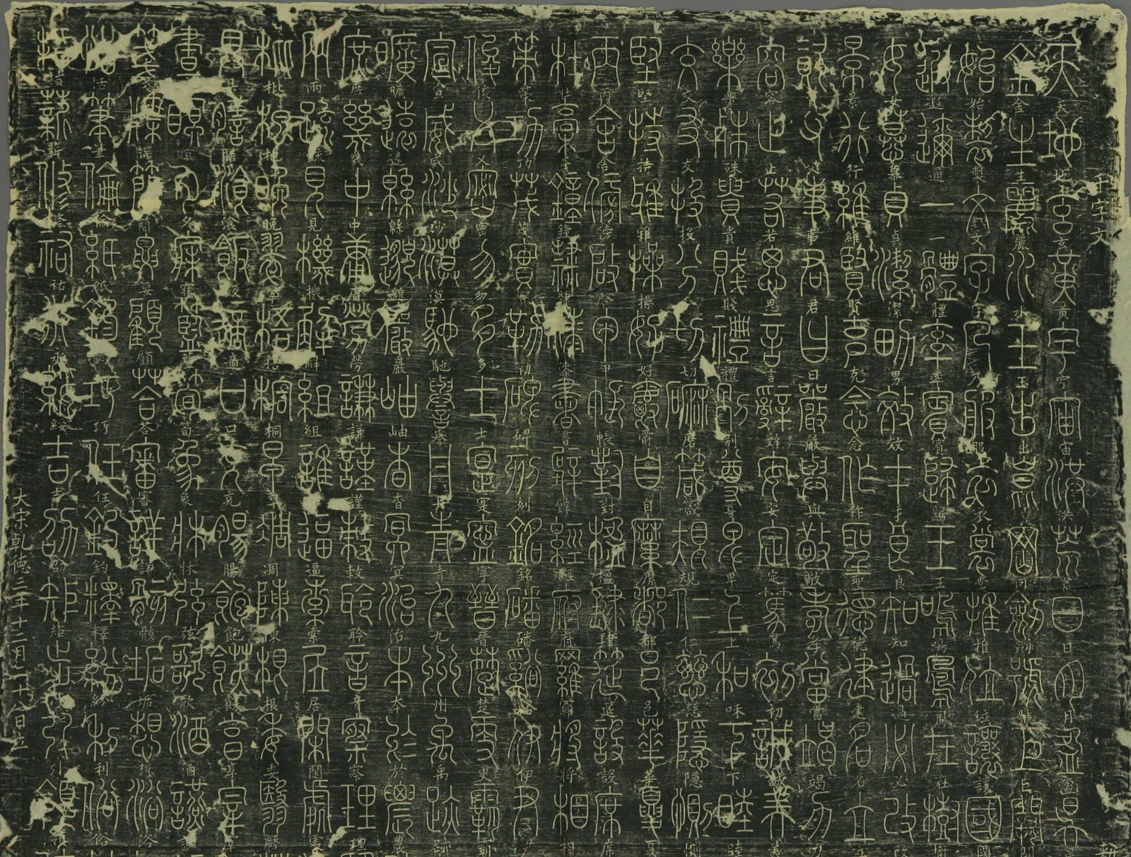 释梦英《篆书千字文》