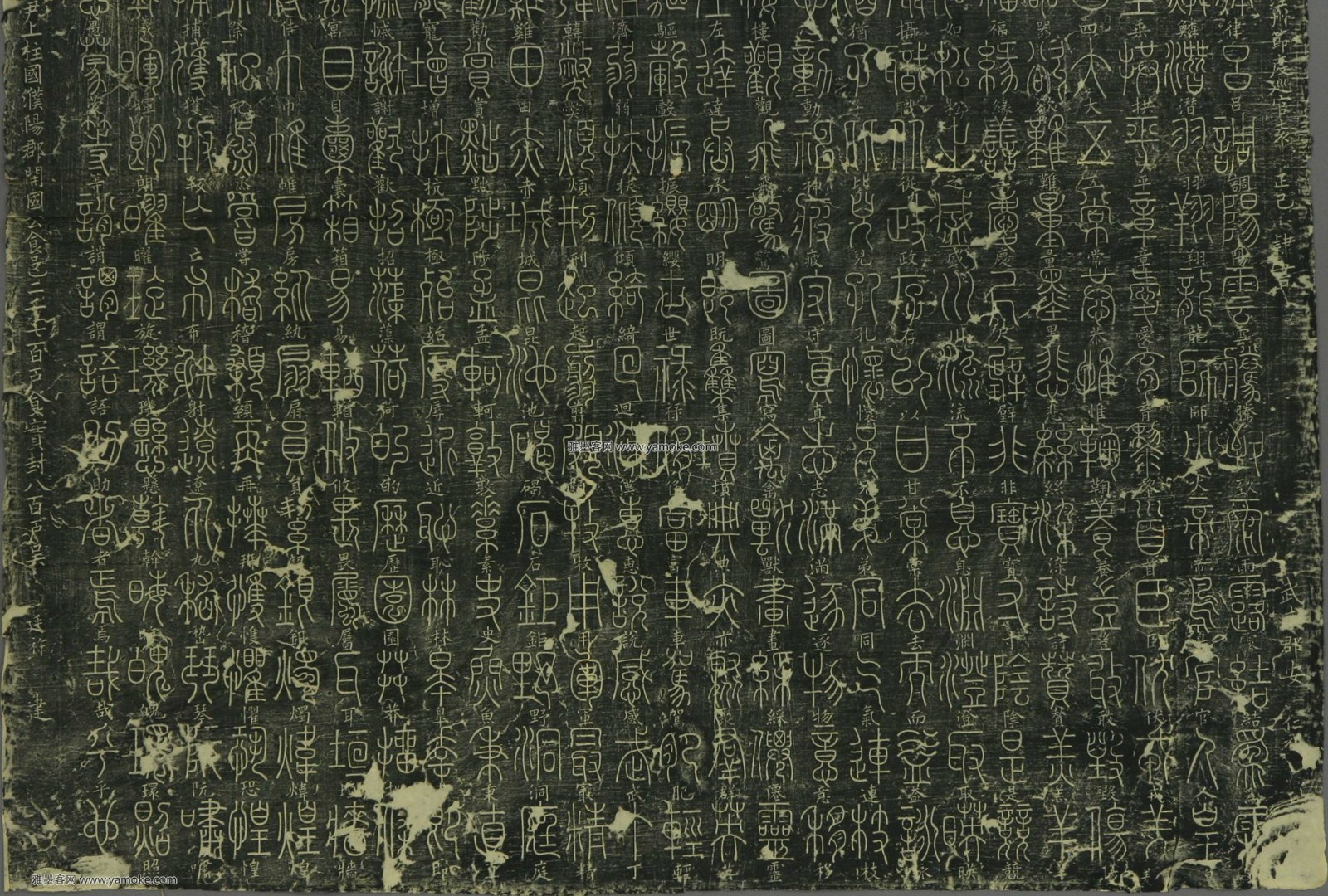 释梦英《篆书千字文》