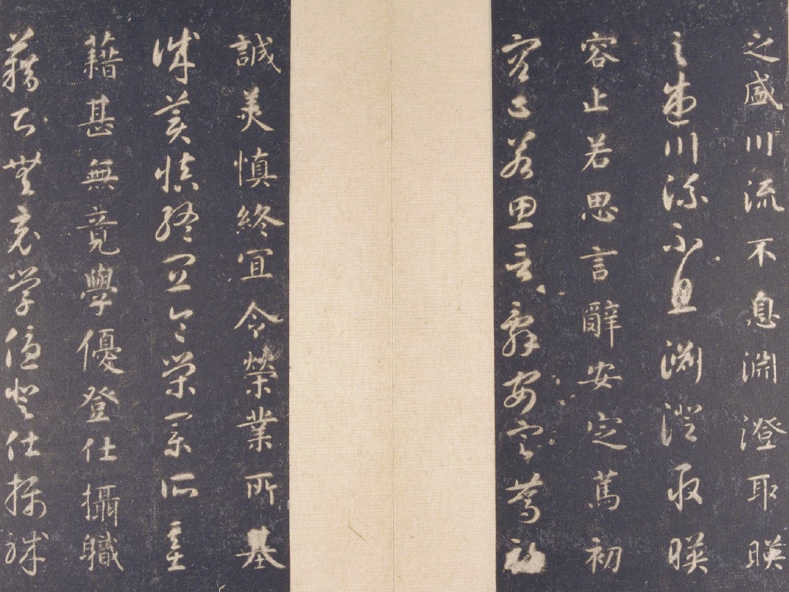 智永 真草千字文 (宋拓本)故宫藏