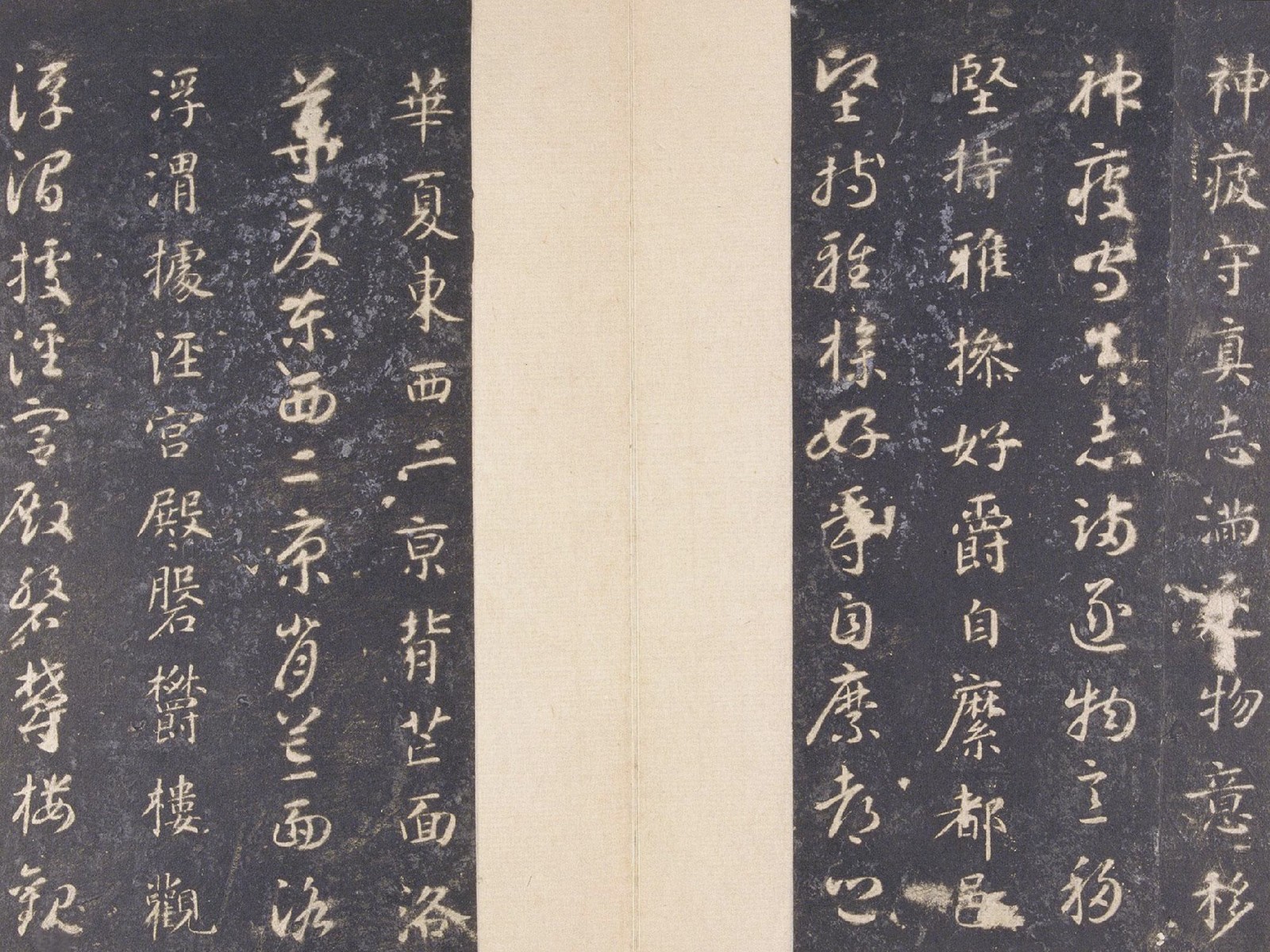 智永 真草千字文 (宋拓本)故宫藏