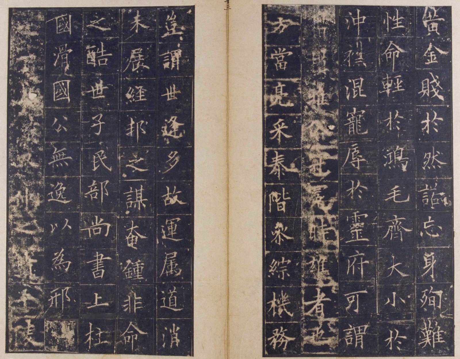 宋拓皇甫诞碑高清大图释文译文