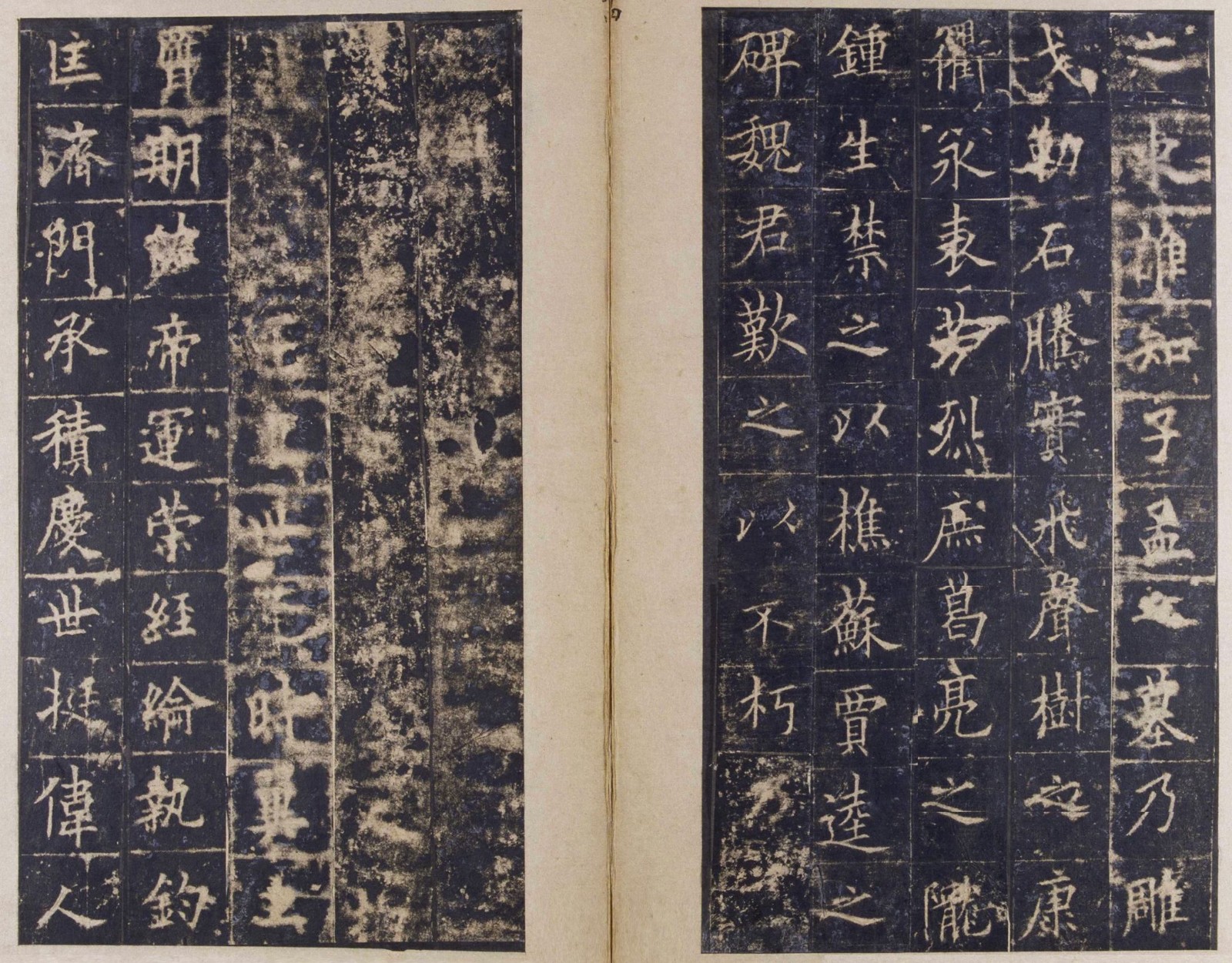 宋拓皇甫诞碑高清大图释文译文