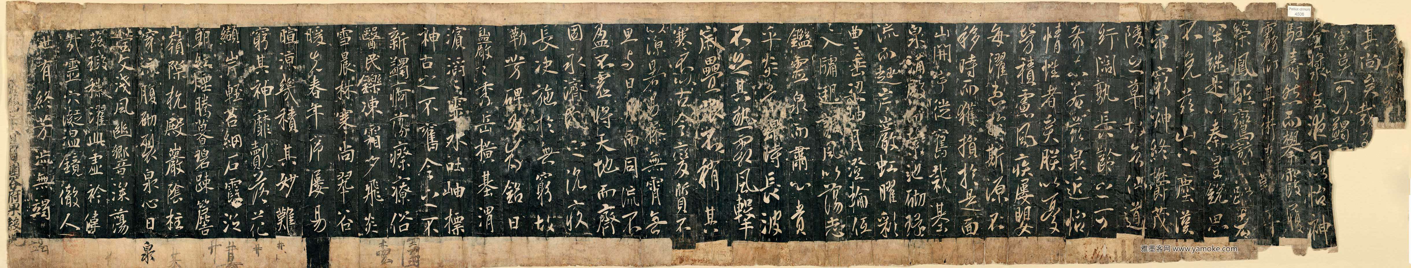 李世民 温泉铭高清大..